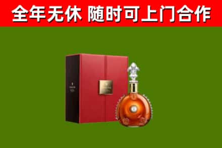 盈江回收路易十三