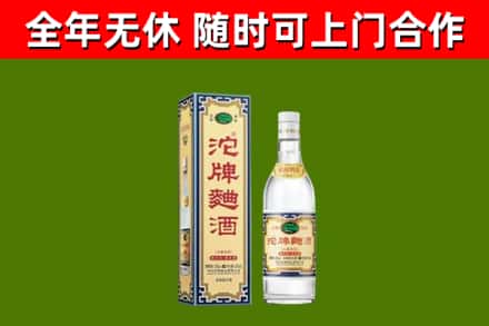 盈江回收沱牌曲酒