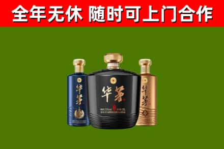 盈江烟酒回收华茅酒.jpg