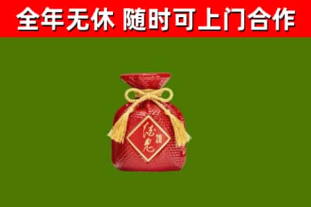 盈江烟酒回收酒鬼酒.jpg