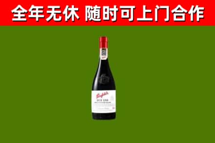 盈江回收奔富红酒